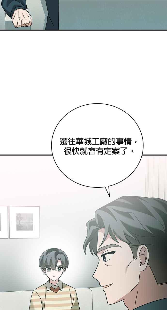 《音乐天才：重生的乐章》第23话 第22页