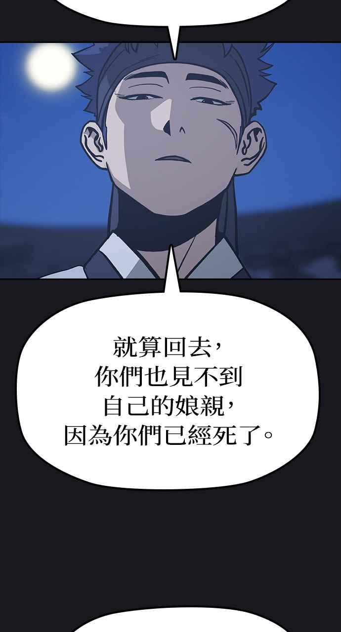 《阴间使者：除灵武士》第23话 消失的妹妹6 第42页