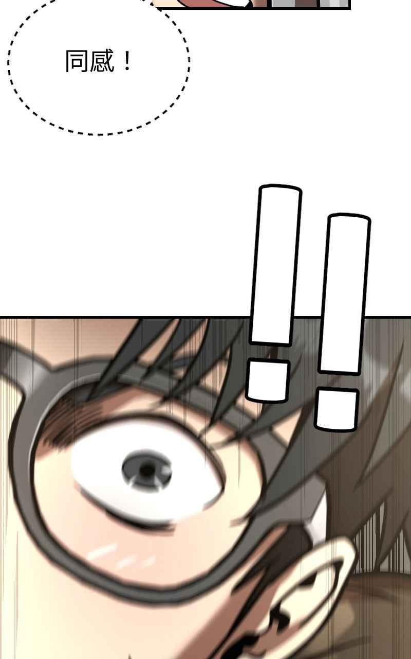 《黑暗侵袭》第二十三话 唯快不破？ 第11页