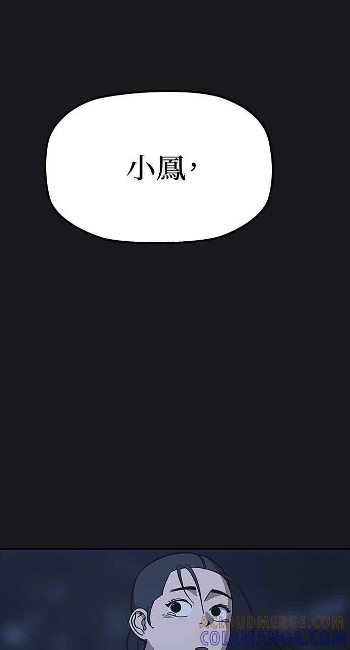 《阴间使者：除灵武士》第23话 消失的妹妹6 第22页
