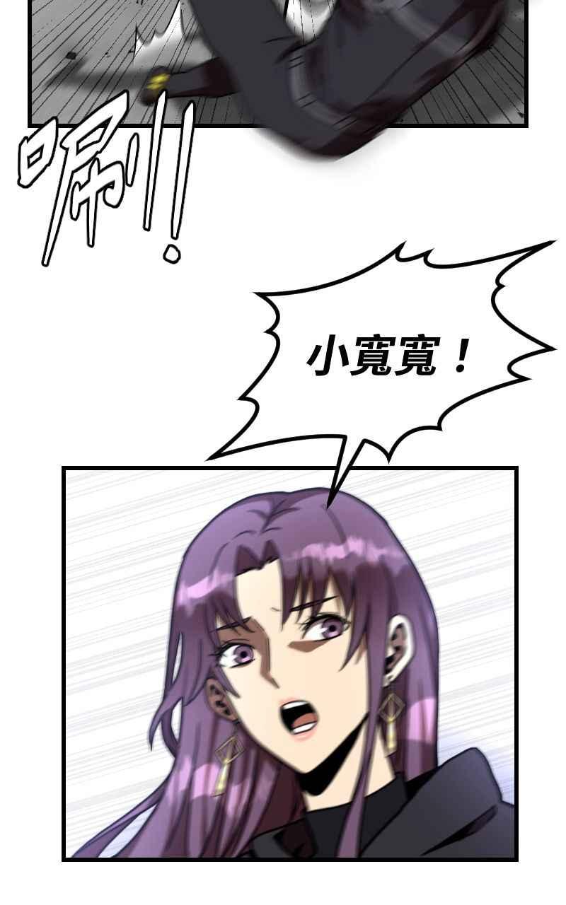 《黑暗侵袭》第二十三话 唯快不破？ 第48页