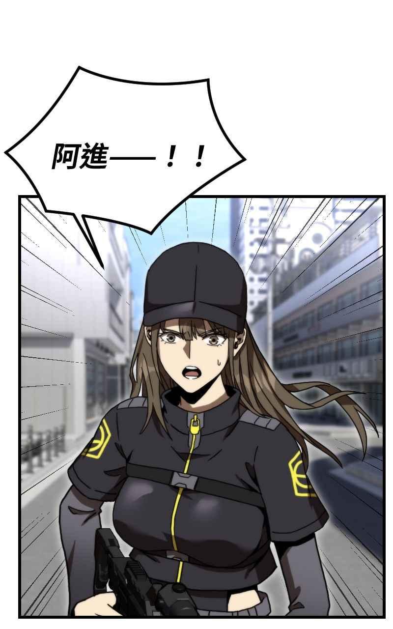 《黑暗侵袭》第二十三话 唯快不破？ 第68页
