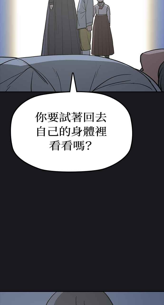 《阴间使者：除灵武士》第23话 消失的妹妹6 第69页