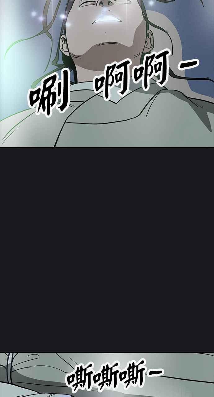 《阴间使者：除灵武士》第23话 消失的妹妹6 第8页