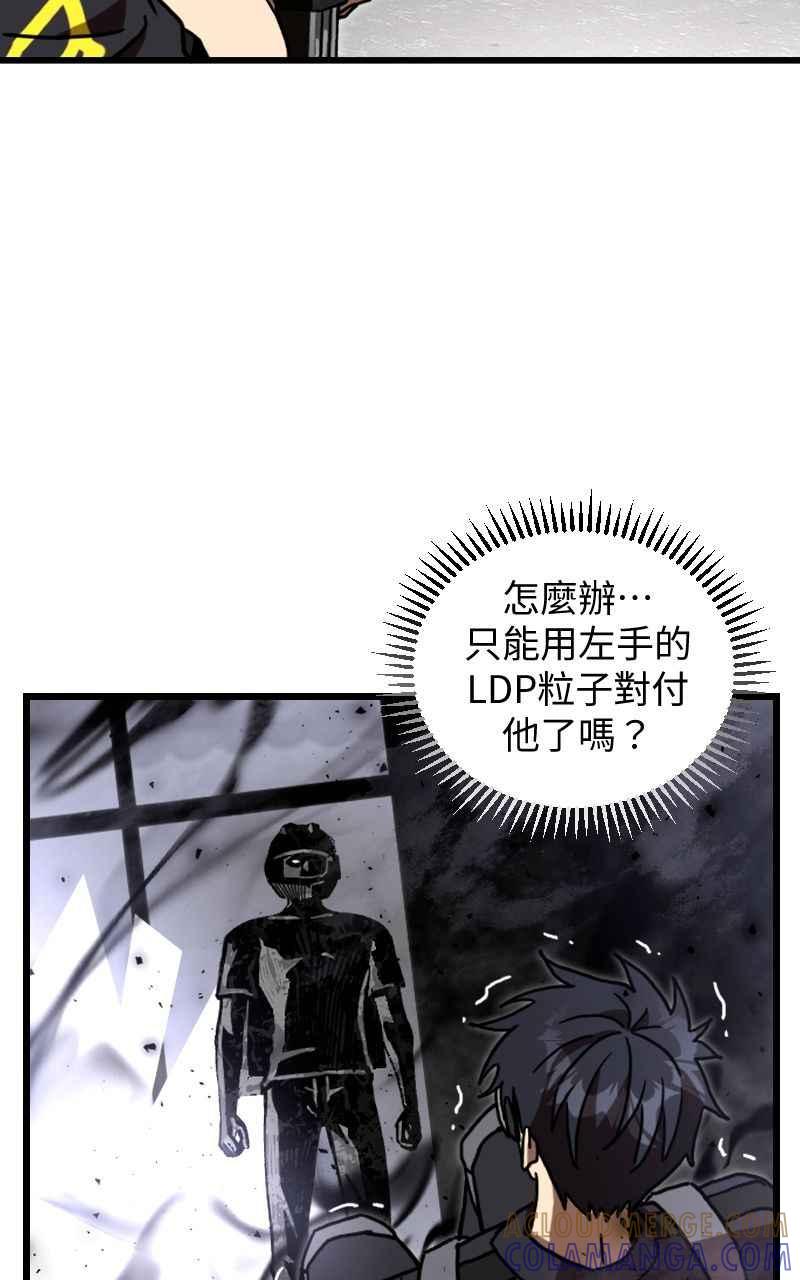 《黑暗侵袭》第二十三话 唯快不破？ 第70页