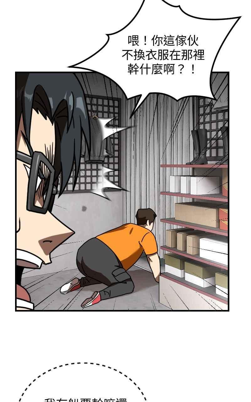 《黑暗侵袭》第二十三话 唯快不破？ 第5页