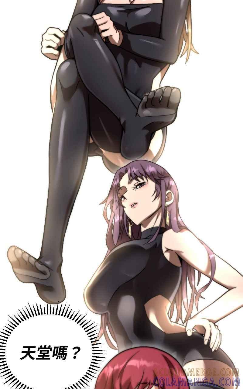 《黑暗侵袭》第二十三话 唯快不破？ 第13页