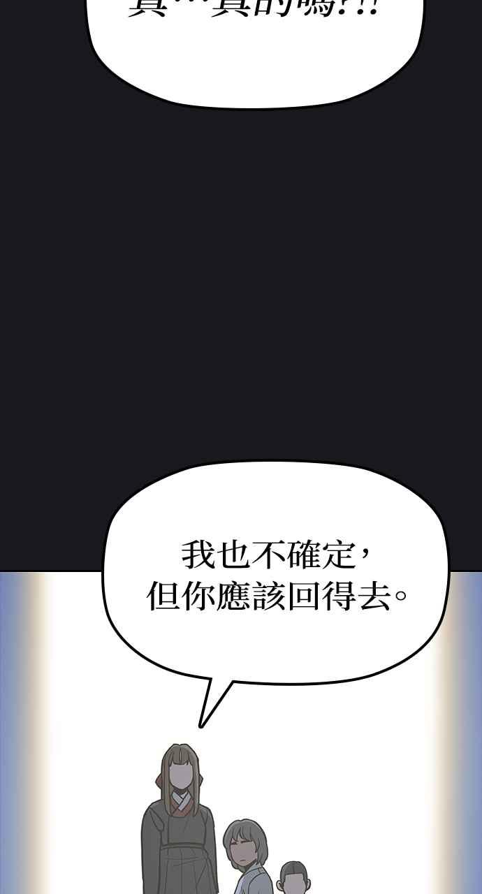 《阴间使者：除灵武士》第23话 消失的妹妹6 第68页