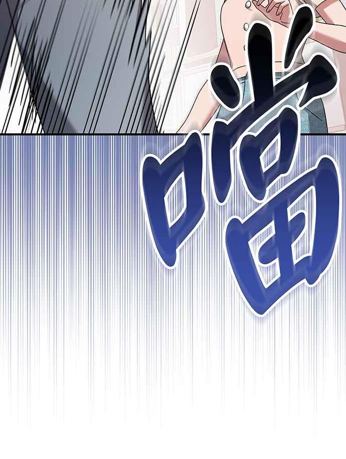 《音乐天才：重生的乐章》第23话 第94页