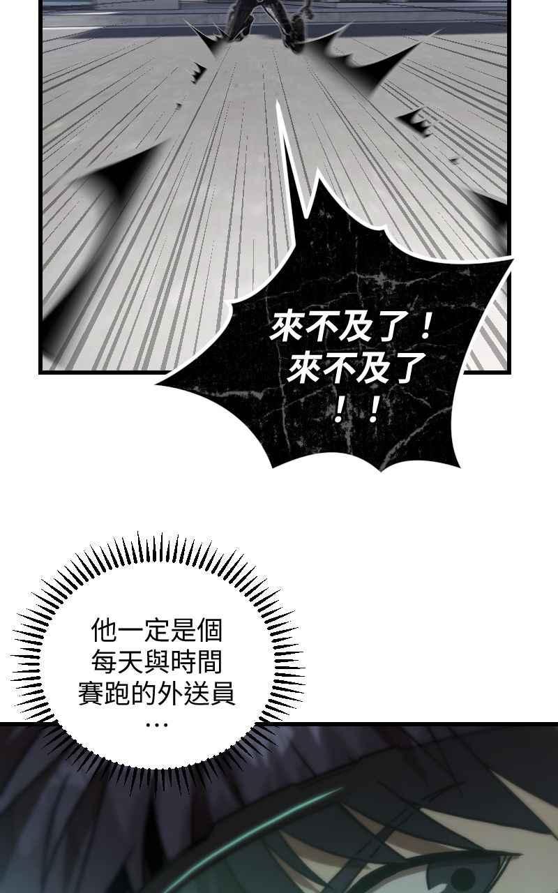 《黑暗侵袭》第二十三话 唯快不破？ 第63页