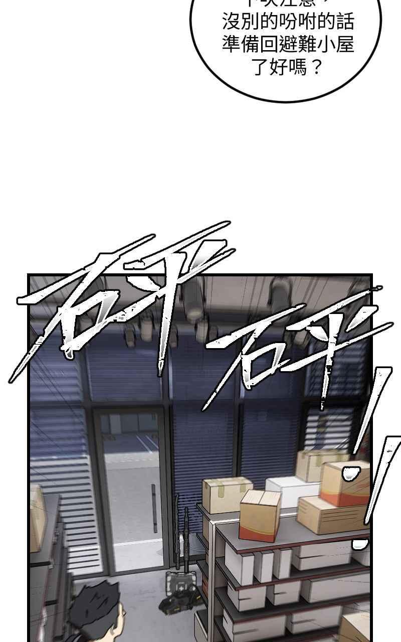 《黑暗侵袭》第二十三话 唯快不破？ 第32页