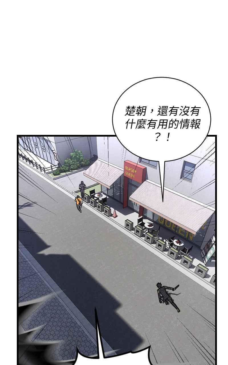 《黑暗侵袭》第二十三话 唯快不破？ 第56页