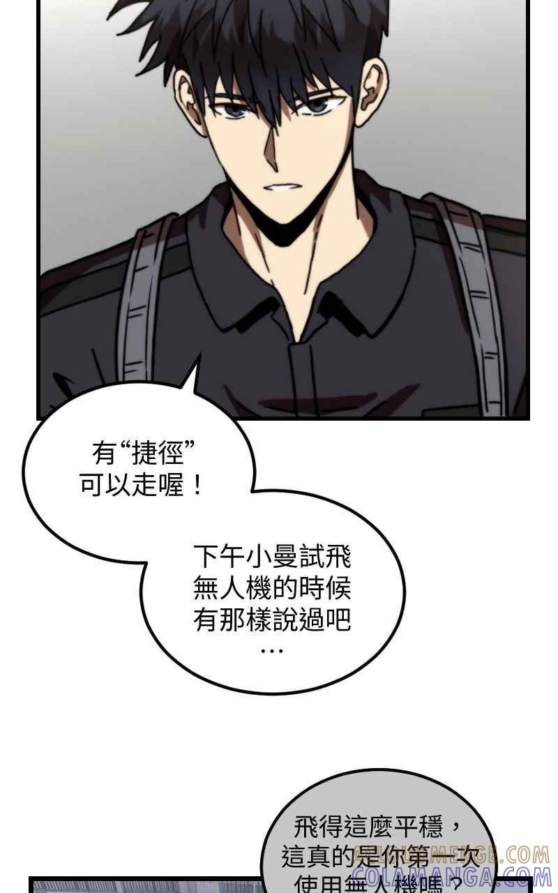 《黑暗侵袭》第二十四话 喝酒伤身体 第37页