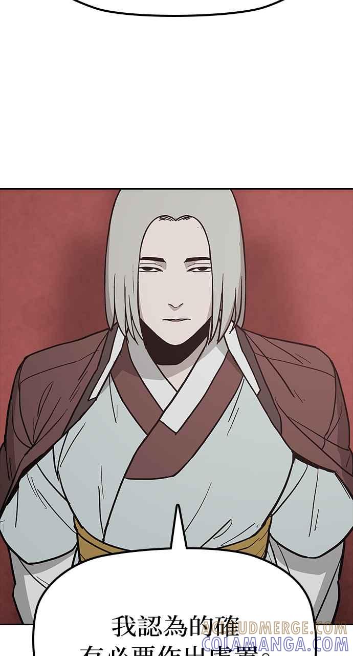 《阴间使者：除灵武士》第24话 灵魂拯救者牌 第25页