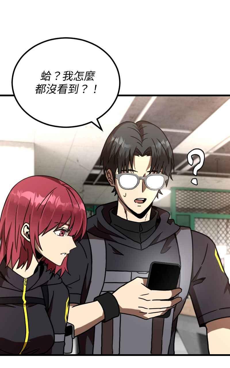《黑暗侵袭》第二十四话 喝酒伤身体 第41页