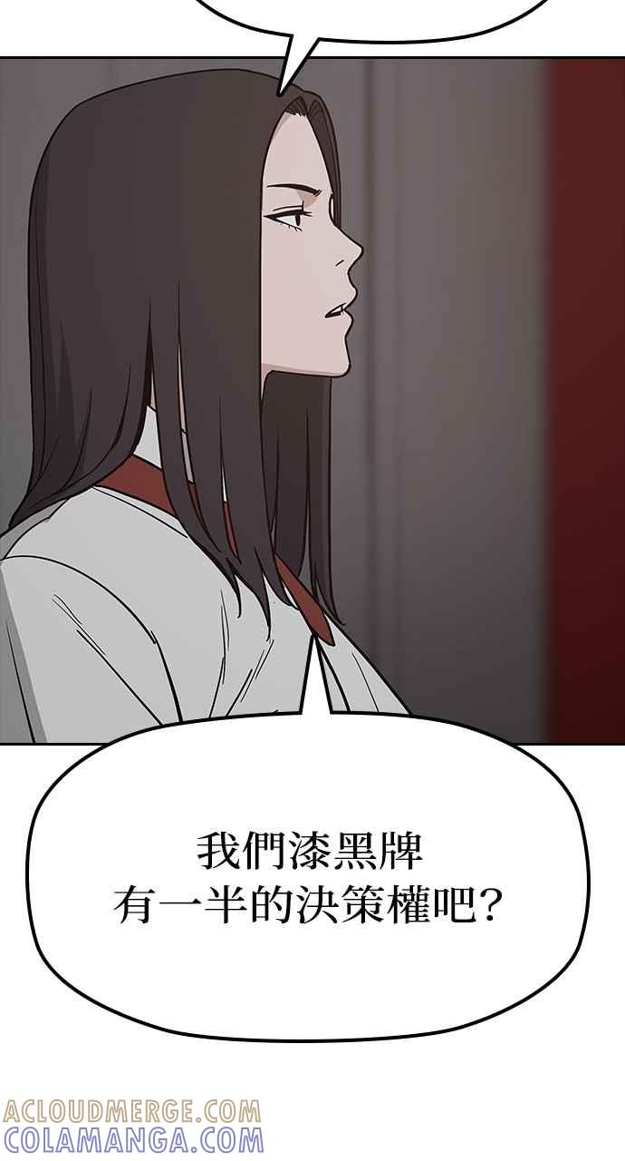 《阴间使者：除灵武士》第24话 灵魂拯救者牌 第31页