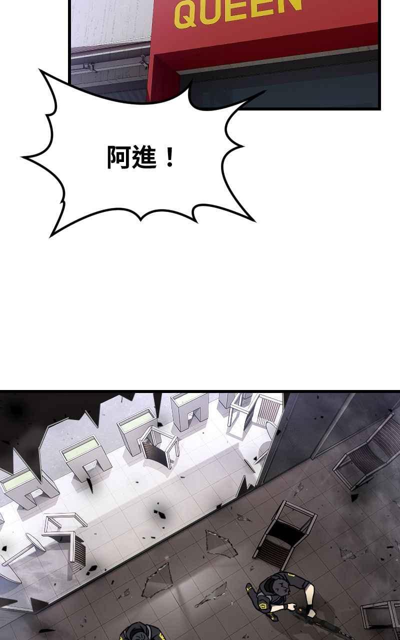 《黑暗侵袭》第二十四话 喝酒伤身体 第11页