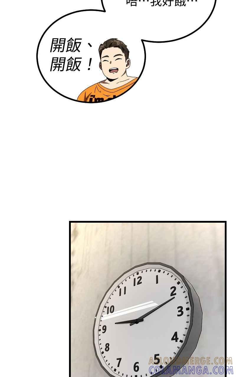 《黑暗侵袭》第二十四话 喝酒伤身体 第49页