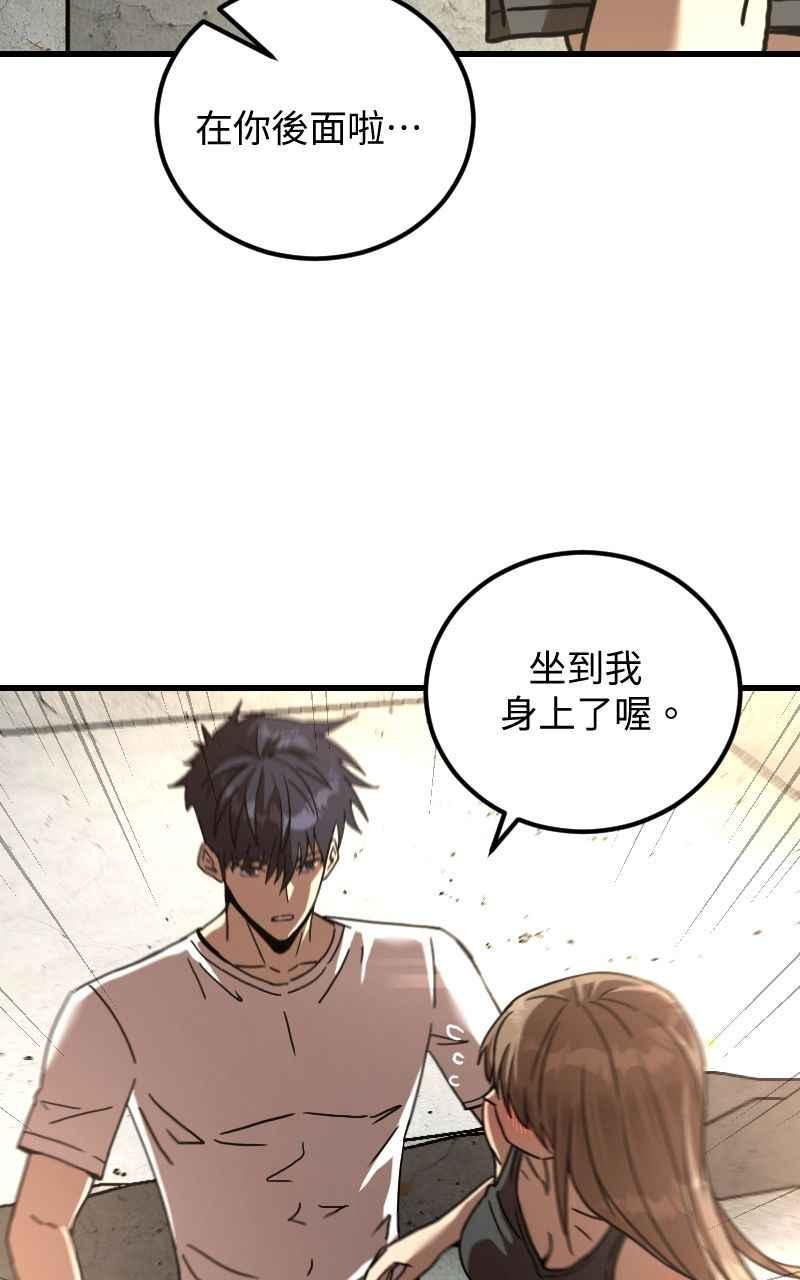 《黑暗侵袭》第二十四话 喝酒伤身体 第77页