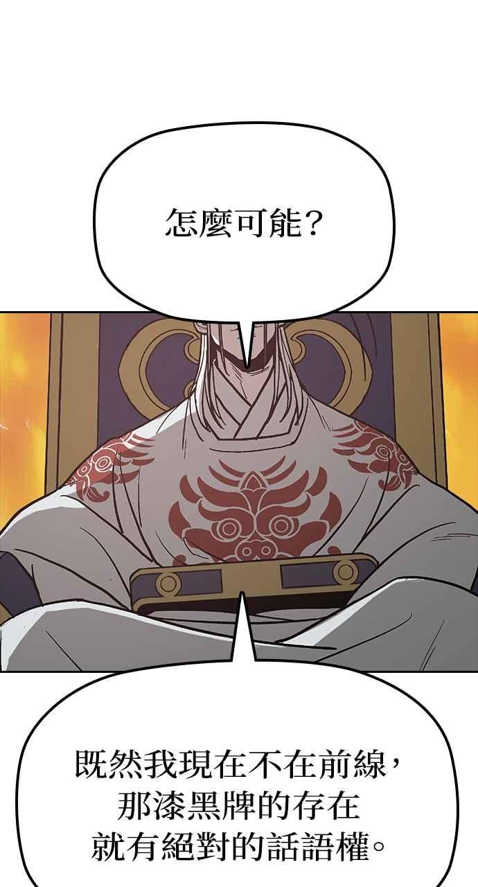 《阴间使者：除灵武士》第24话 灵魂拯救者牌 第32页