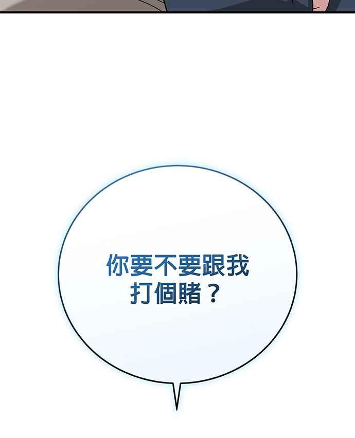 《音乐天才：重生的乐章》第24话 第28页