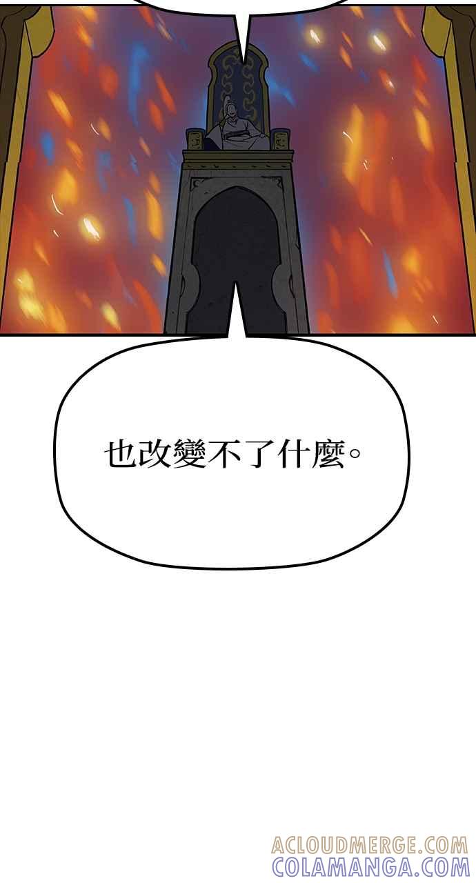 《阴间使者：除灵武士》第24话 灵魂拯救者牌 第46页