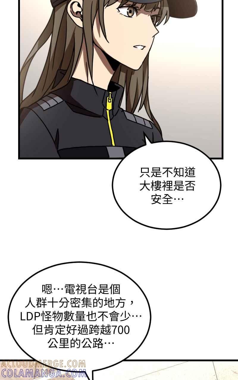 《黑暗侵袭》第二十四话 喝酒伤身体 第46页