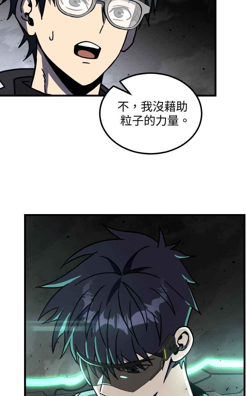《黑暗侵袭》第二十四话 喝酒伤身体 第17页