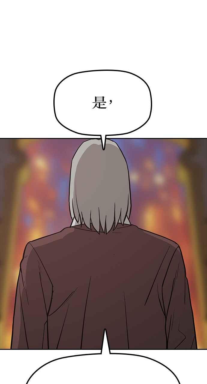 《阴间使者：除灵武士》第24话 灵魂拯救者牌 第20页