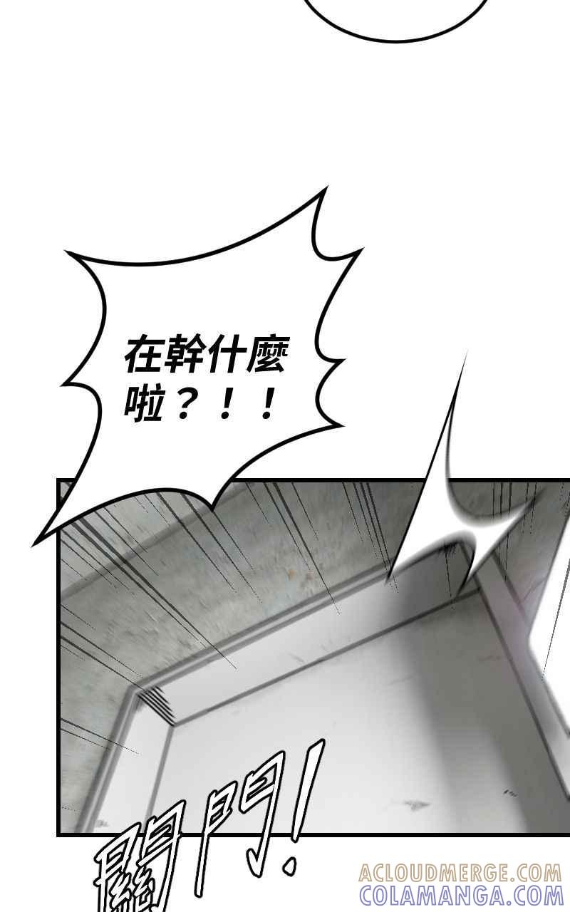《黑暗侵袭》第二十四话 喝酒伤身体 第70页