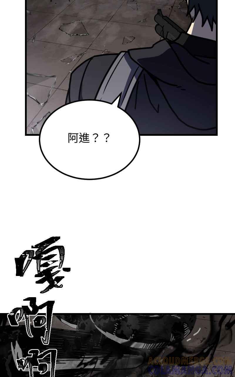 《黑暗侵袭》第二十四话 喝酒伤身体 第13页