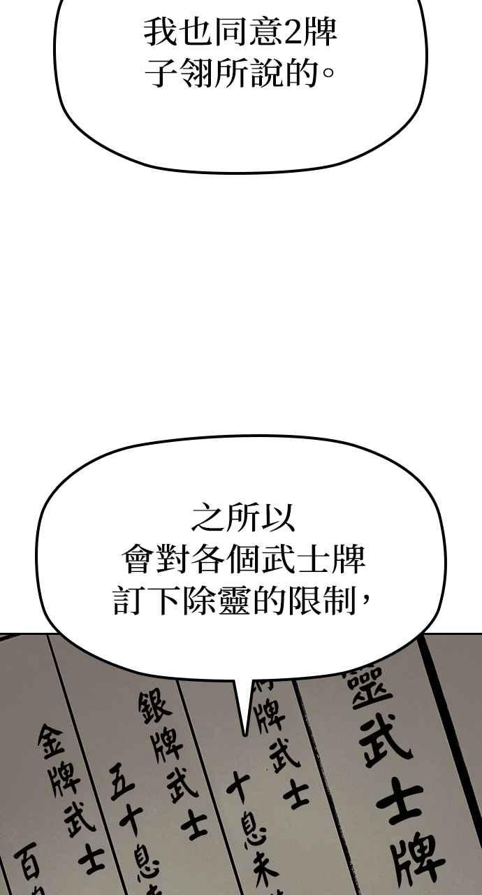 《阴间使者：除灵武士》第24话 灵魂拯救者牌 第21页