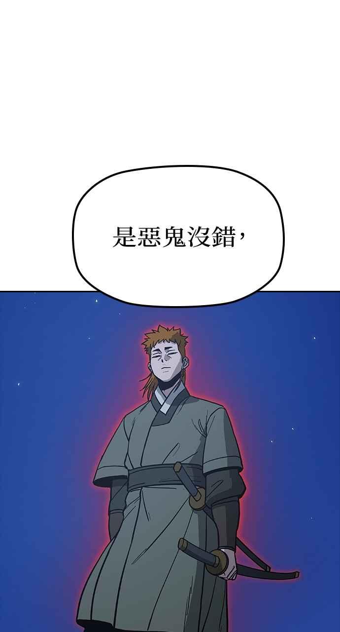 《阴间使者：除灵武士》第24话 灵魂拯救者牌 第72页