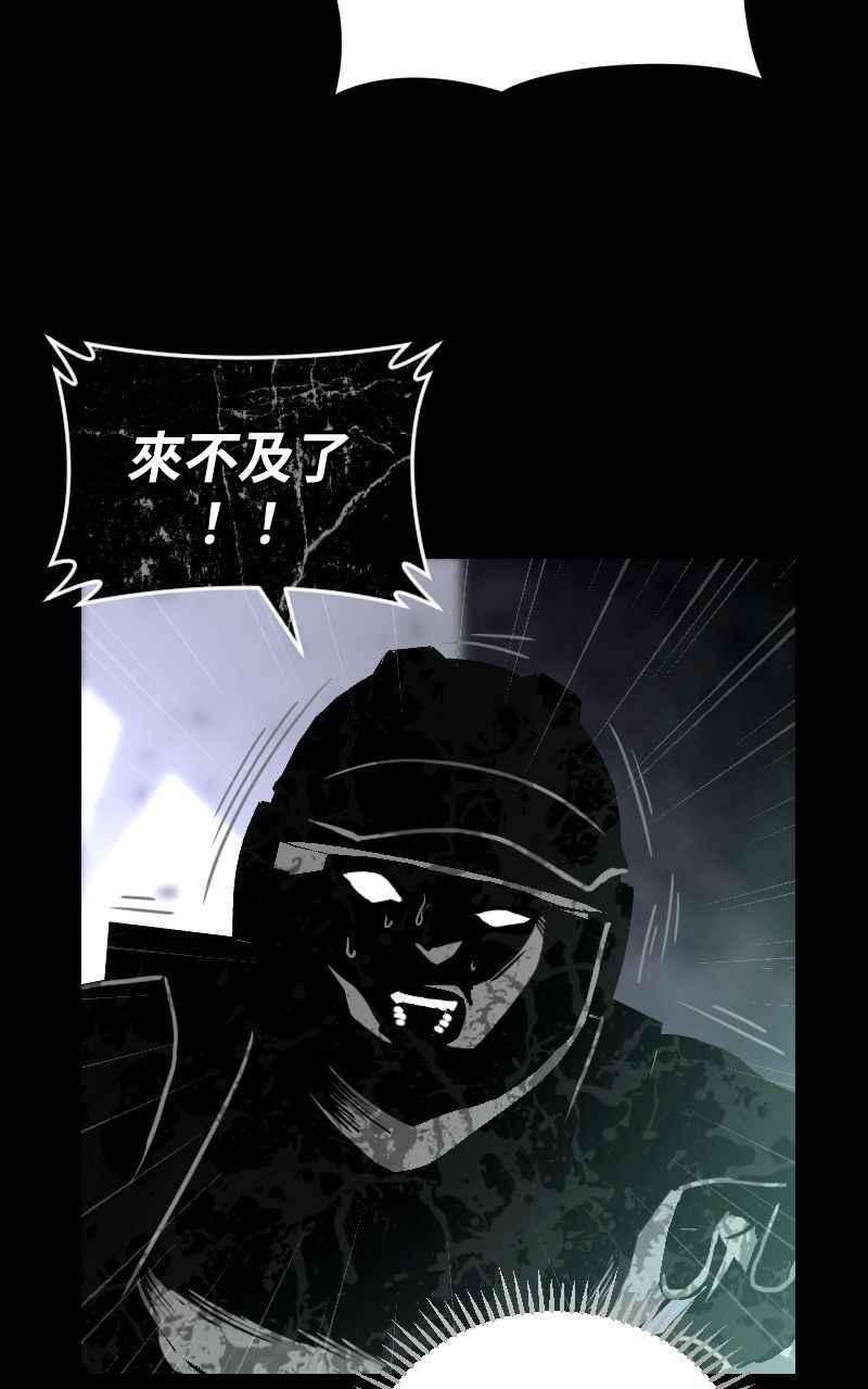 《黑暗侵袭》第二十四话 喝酒伤身体 第26页