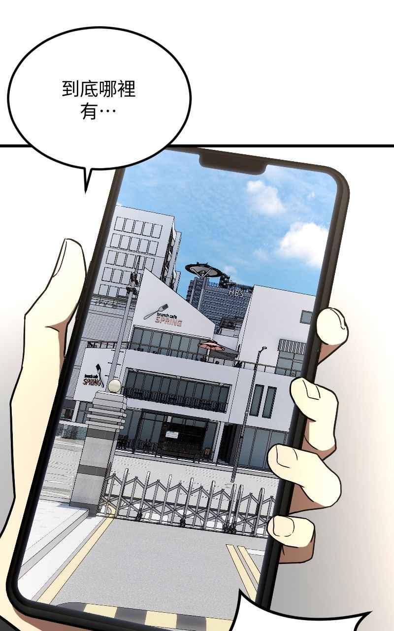 《黑暗侵袭》第二十四话 喝酒伤身体 第42页