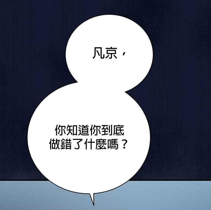 《音乐天才：重生的乐章》第24话 第42页