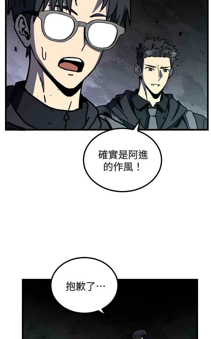 《黑暗侵袭》第二十四话 喝酒伤身体 第30页