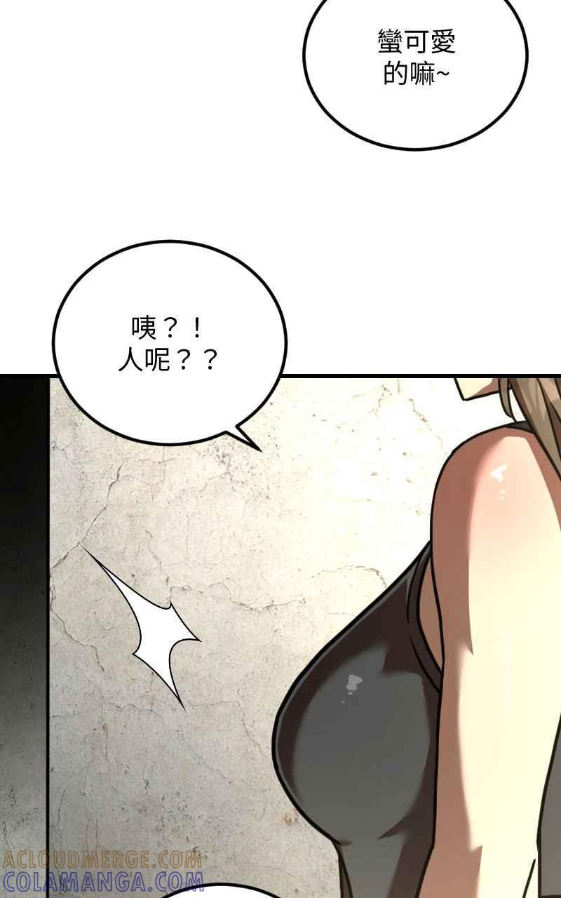 《黑暗侵袭》第二十四话 喝酒伤身体 第76页