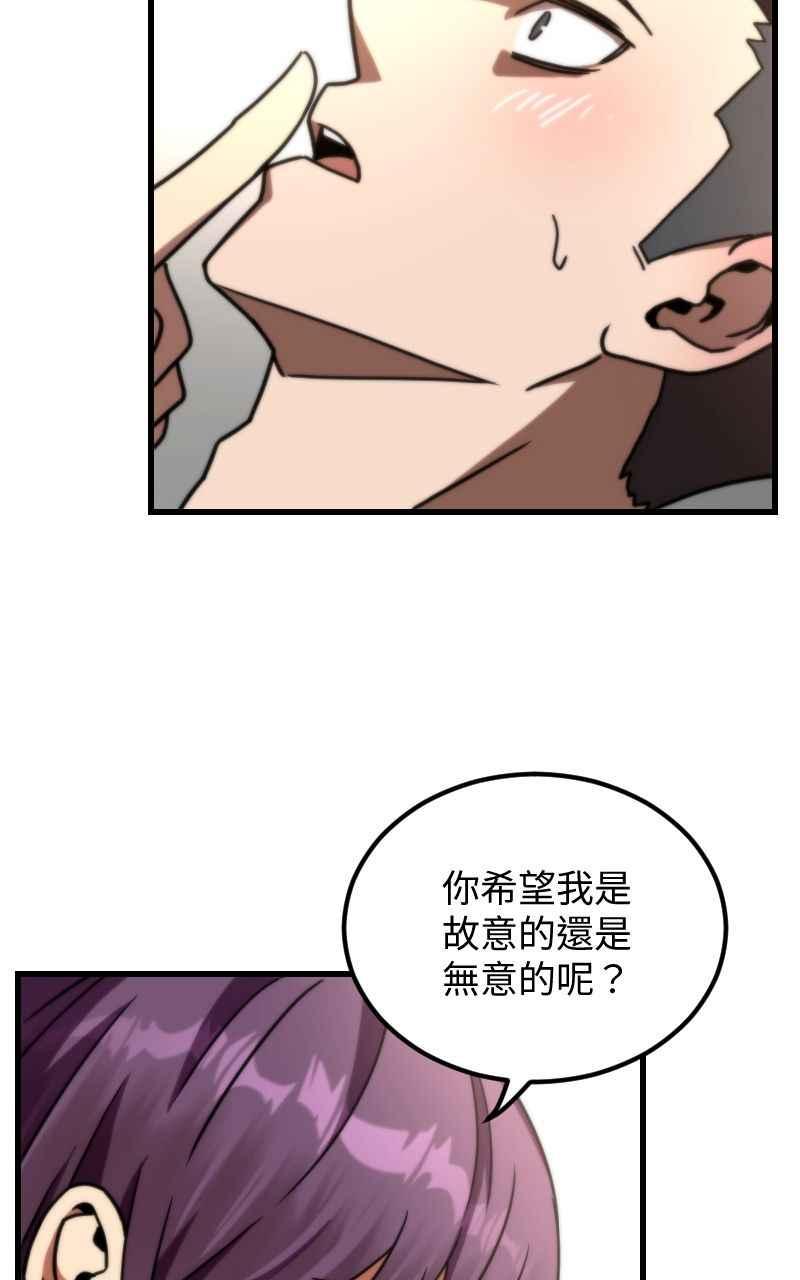 《黑暗侵袭》第二十四话 喝酒伤身体 第66页