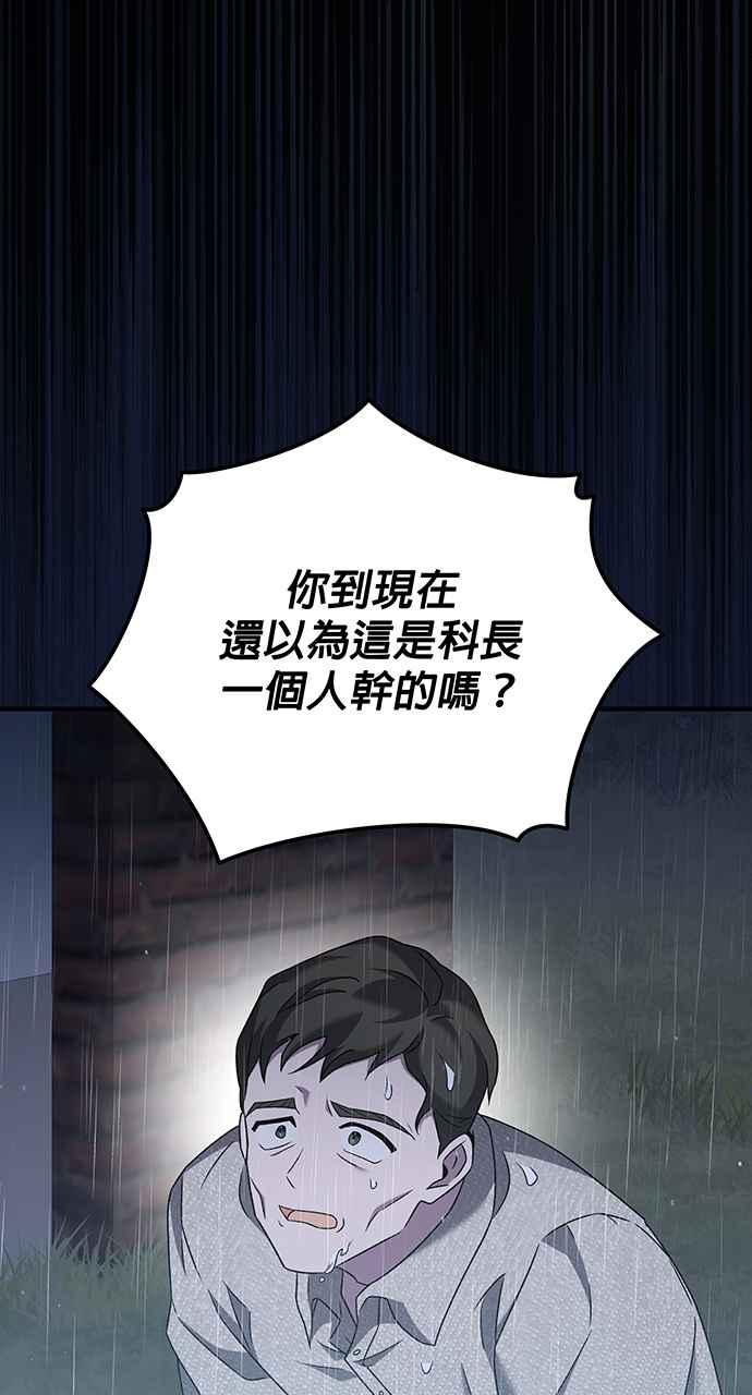 《音乐天才：重生的乐章》第24话 第50页