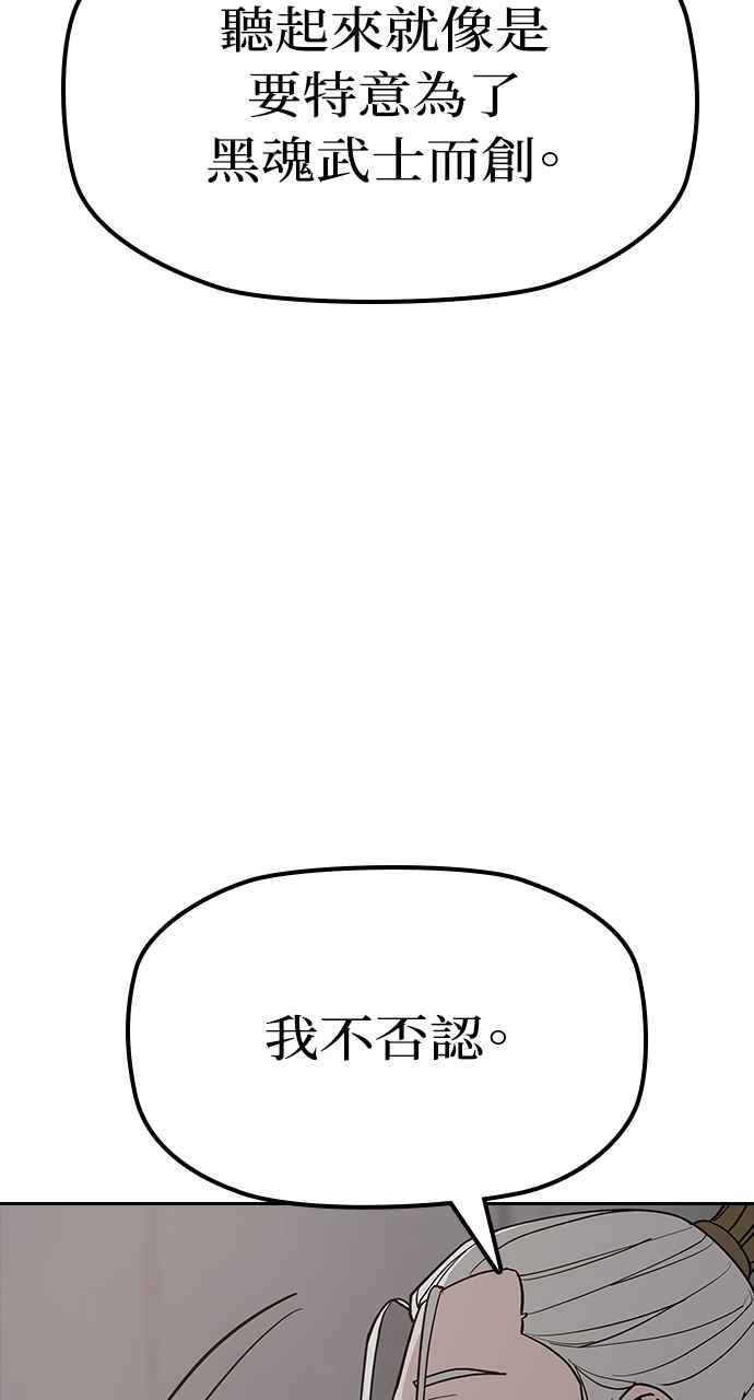 《阴间使者：除灵武士》第24话 灵魂拯救者牌 第29页