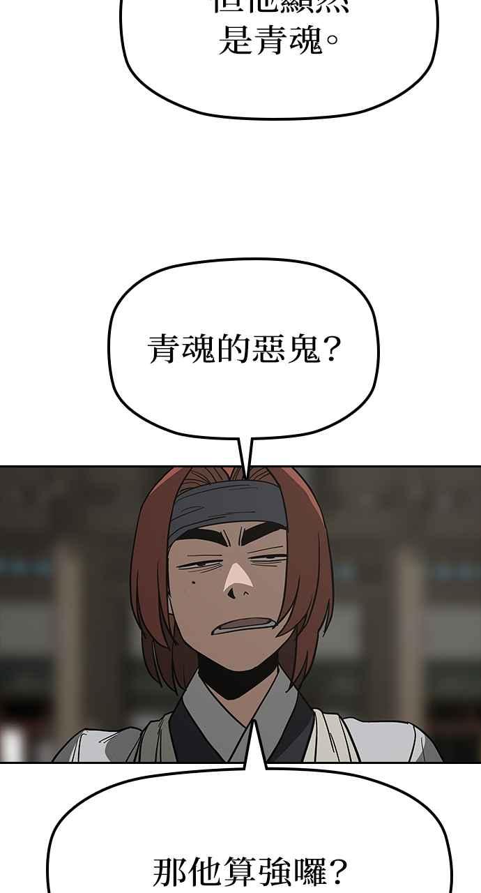 《阴间使者：除灵武士》第24话 灵魂拯救者牌 第63页