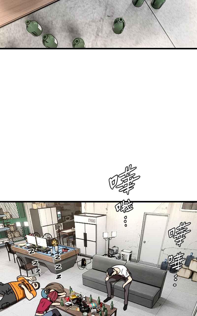 《黑暗侵袭》第二十四话 喝酒伤身体 第51页