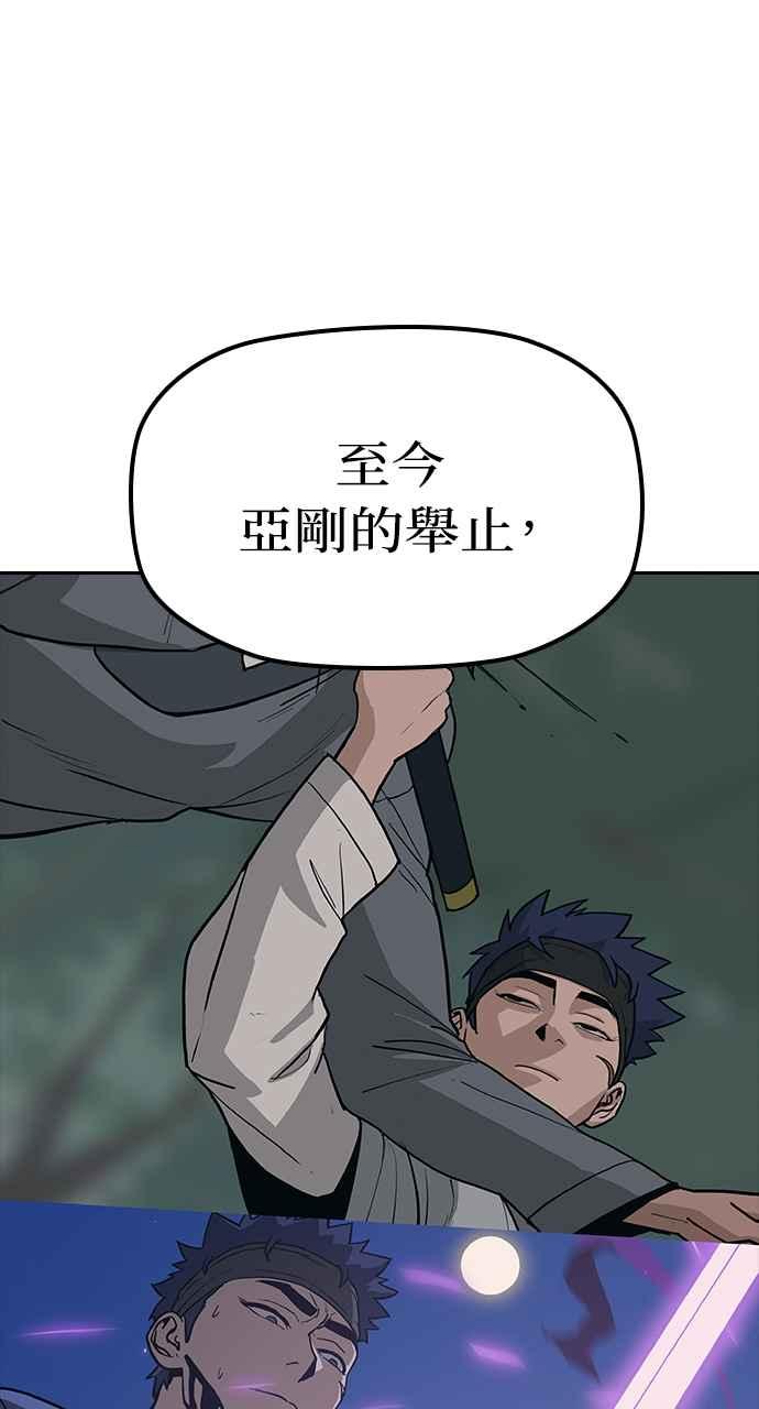 《阴间使者：除灵武士》第24话 灵魂拯救者牌 第23页
