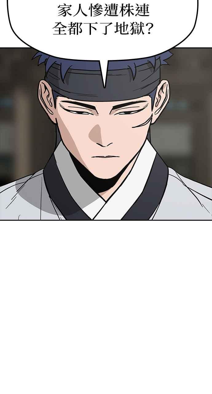 《阴间使者：除灵武士》第24话 灵魂拯救者牌 第74页