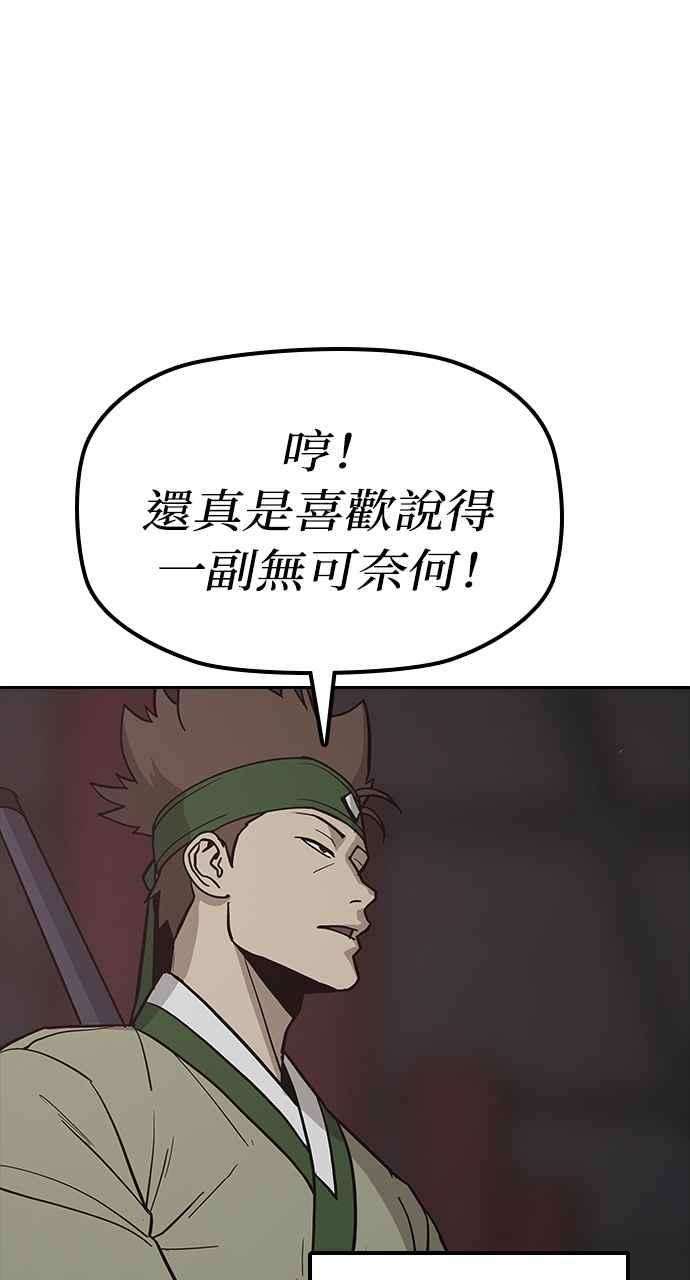 《阴间使者：除灵武士》第24话 灵魂拯救者牌 第11页