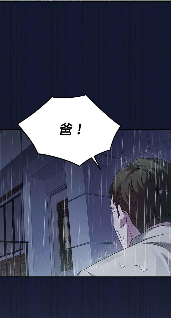 《音乐天才：重生的乐章》第24话 第36页
