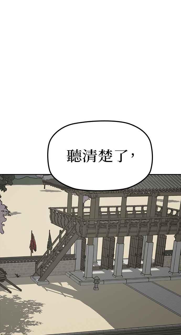 《阴间使者：除灵武士》第24话 灵魂拯救者牌 第59页