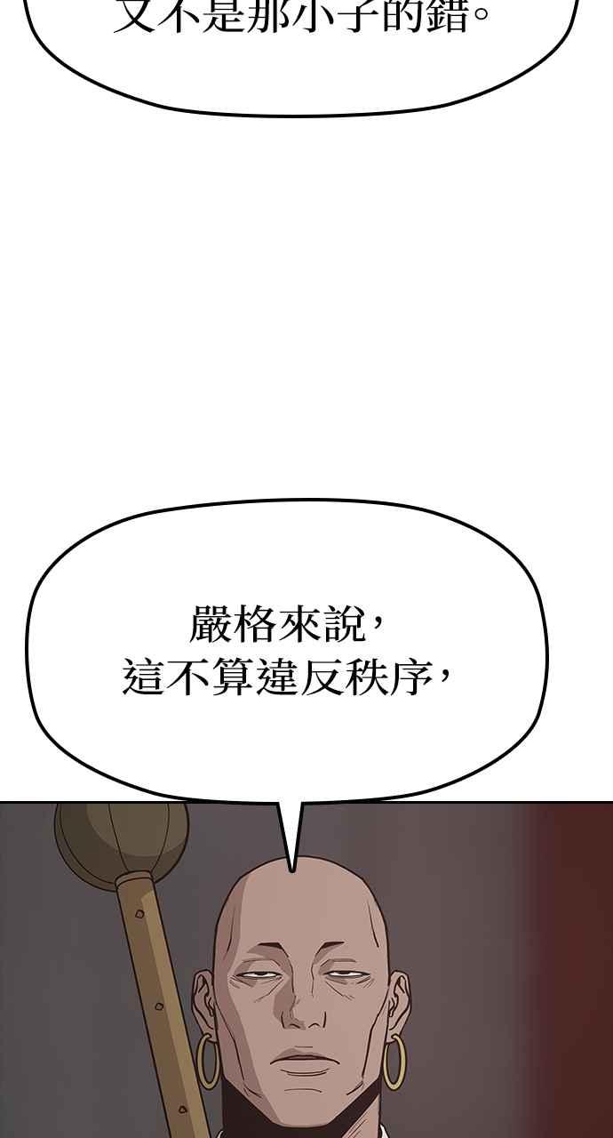 《阴间使者：除灵武士》第24话 灵魂拯救者牌 第8页