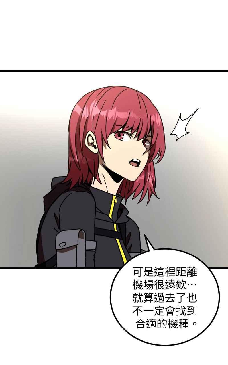 《黑暗侵袭》第二十四话 喝酒伤身体 第39页